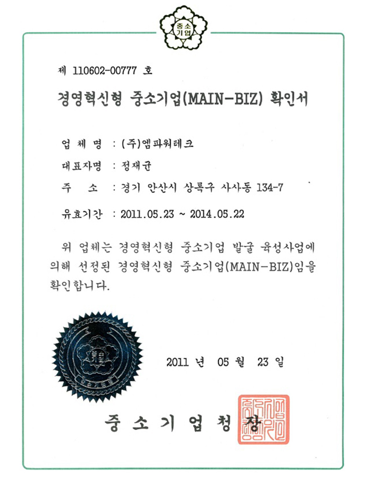 certification02.jpg